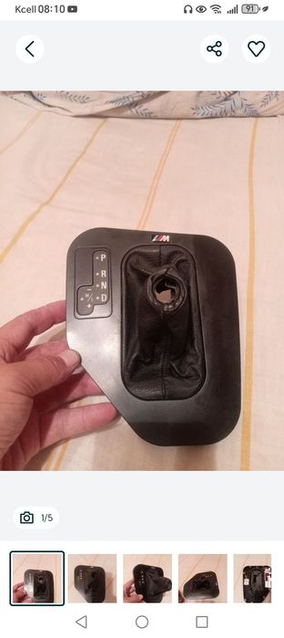 Площадка АКПП с кожухом на BMW е39