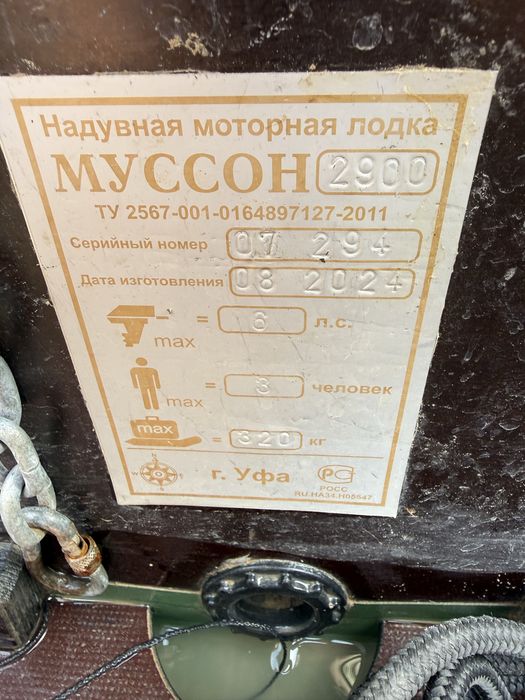 Продам надувную лодку длинна 2,9м