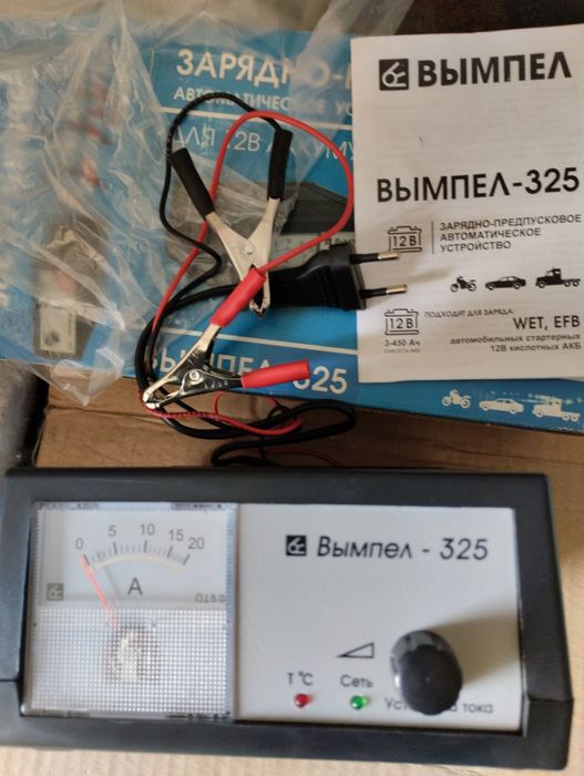 Продам зарядное устройство