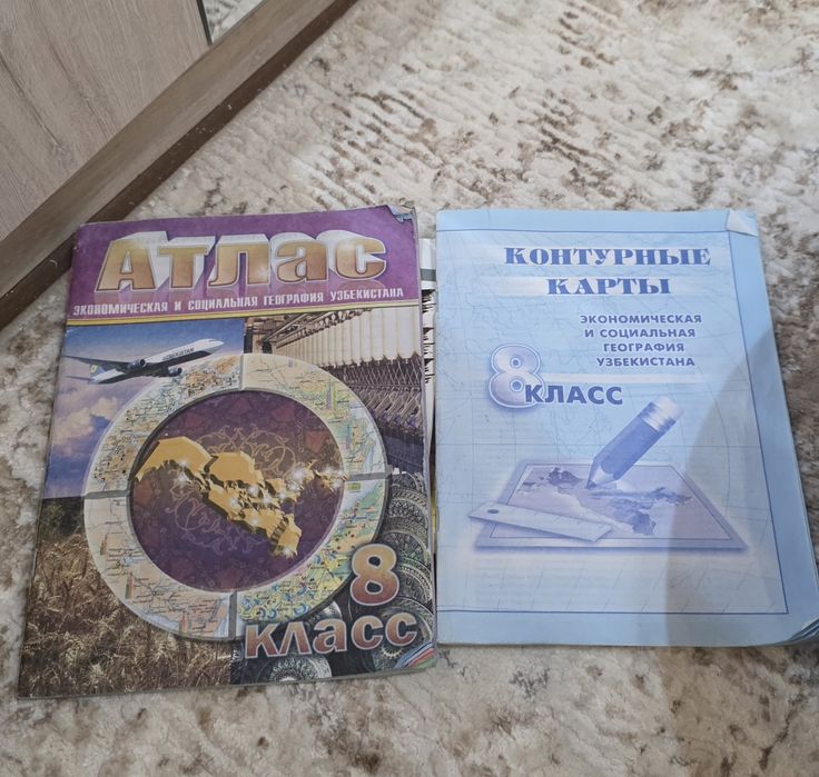 Бесплатно Б/у предметы для школы