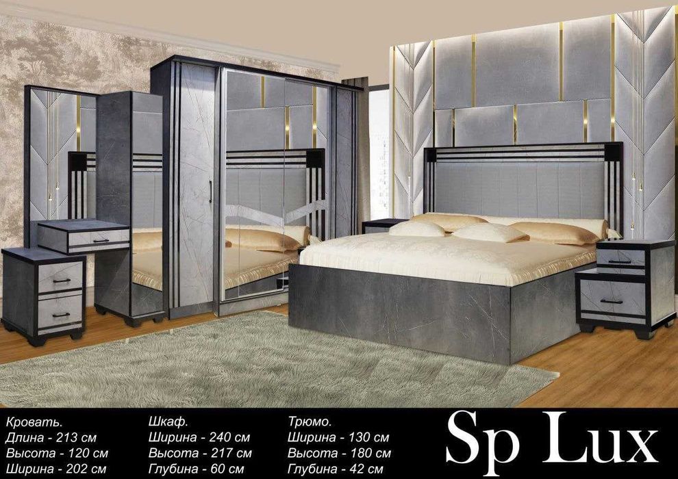 Спалний Mebel LUX