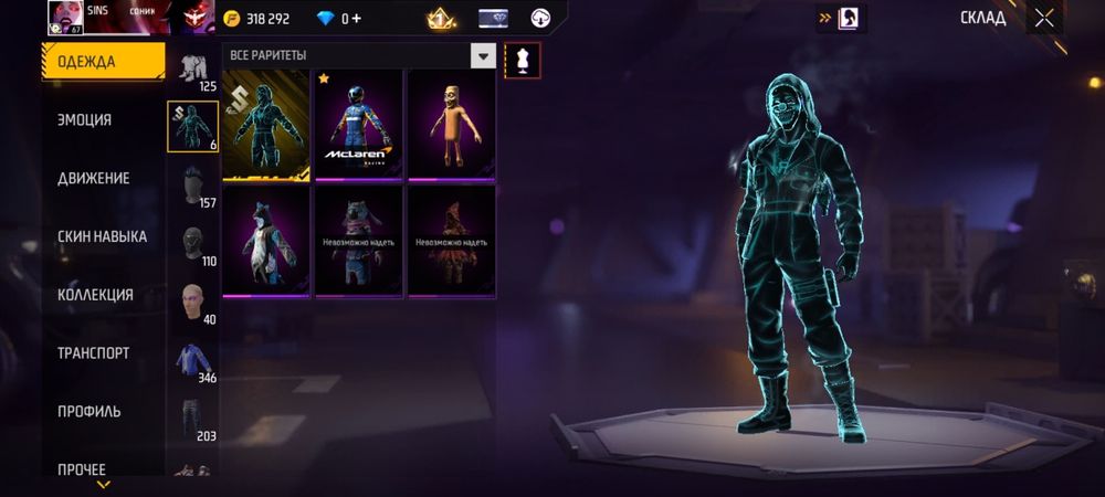 Аккаунт фри фаер