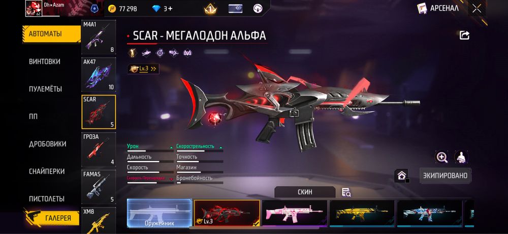 Аккаунт фри фаер