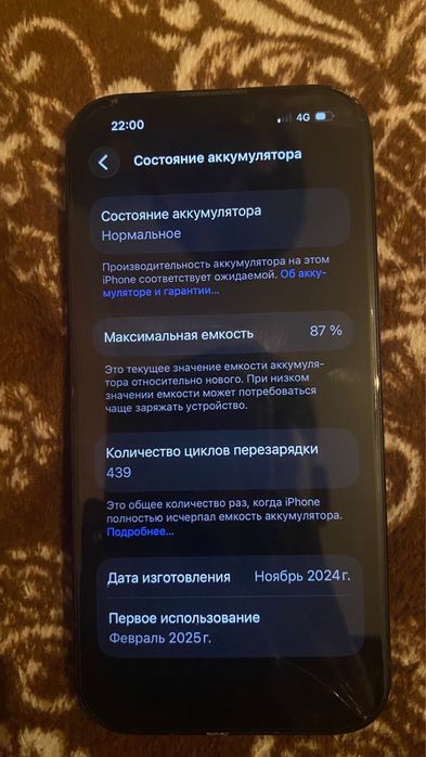 Айфон 15 128 гб акб 87%