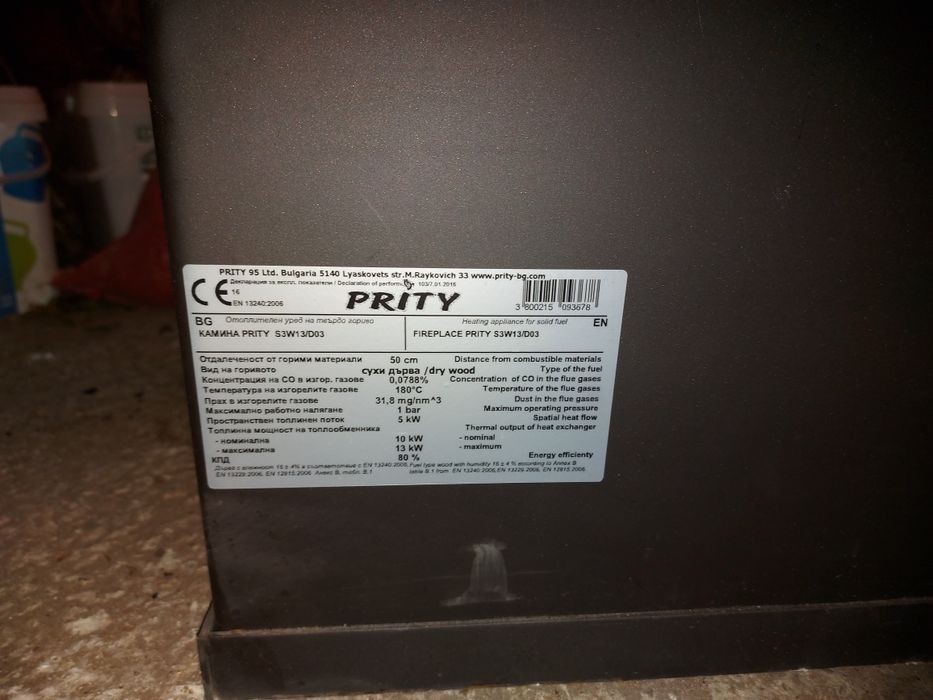 Камина Prity с водна риза