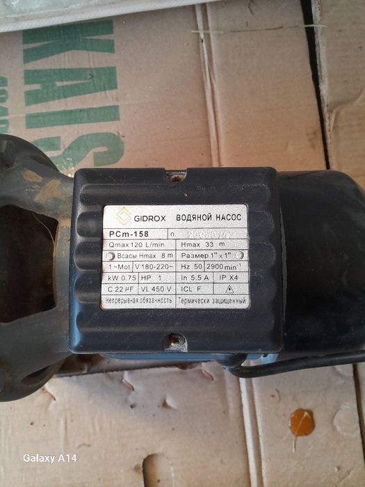 Сув насос сотилади