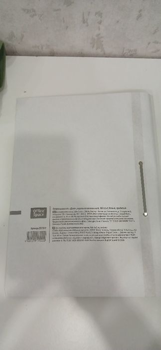 Продам Скоросшиватель