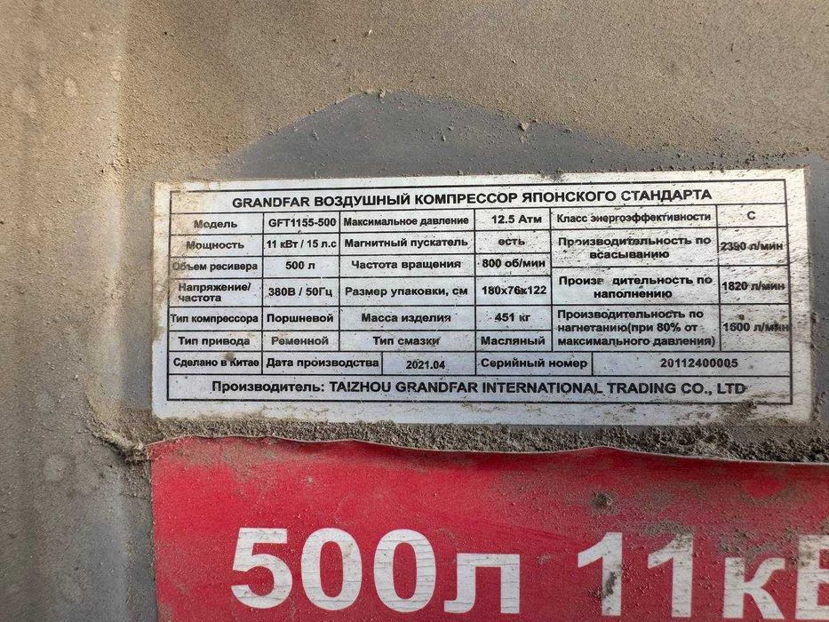 Kompressor 500l 11kBt