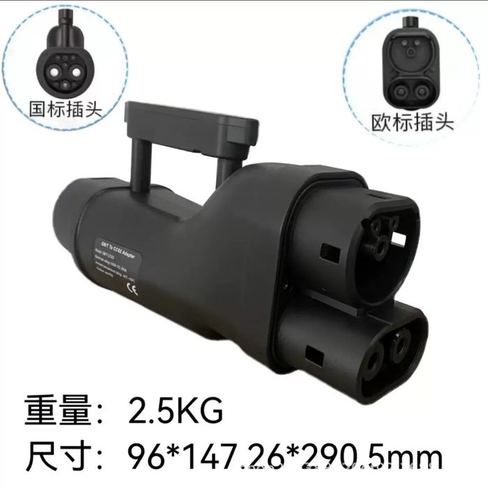 В наличии, Переходник, адаптер для GB/T to CCS1  300 кВт для постоянно