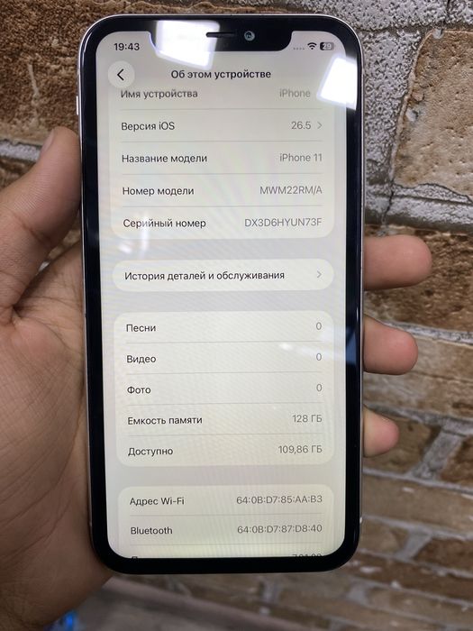 iPhone 11.