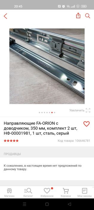 Срочно продам направляющие по дереву