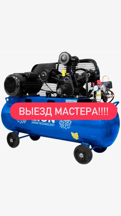 Ремонт компрессоров