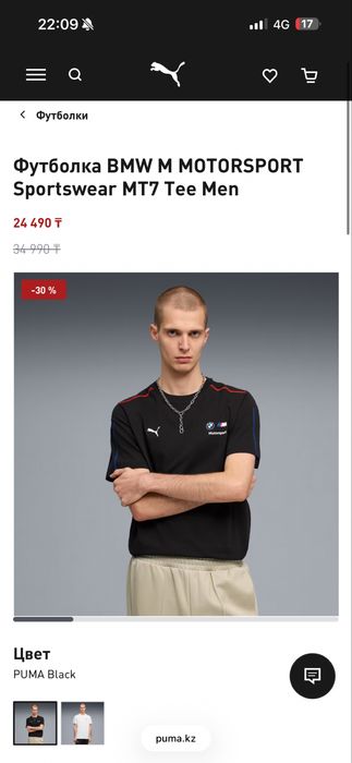 Puma bmw футболка