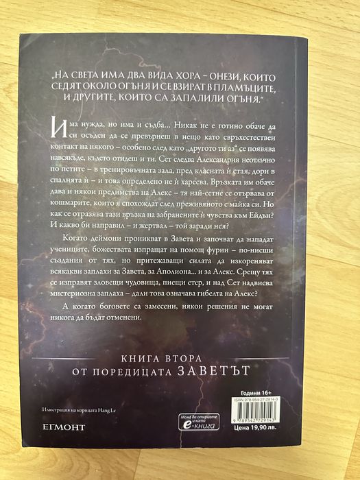 Полукръвна, Чистокръвни