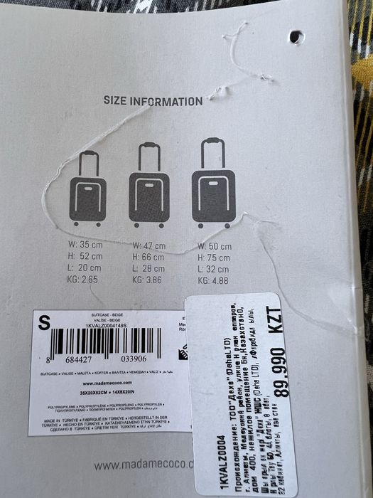 Чемоданы Madam Coco