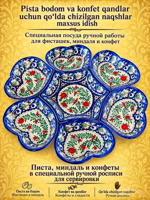 Qo‘lda ishlangan milliy naqshli pista, bodom va shirinliklar uchun max
