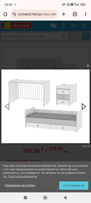 Бебешка кошара лорели