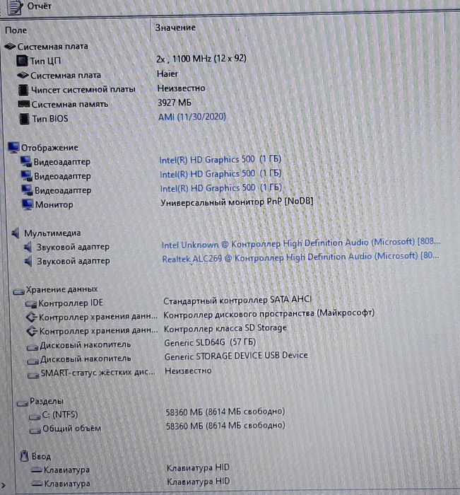 Ноутбук Haier A1400EM