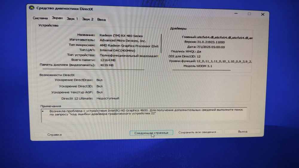 Компьютер для работы и игр