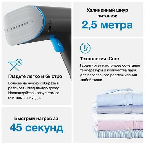 Braun Правой утюг