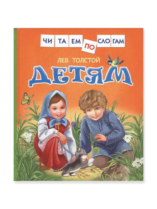 Детские книги, российских издательств.