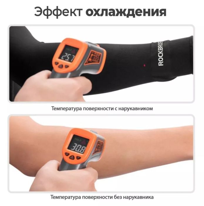 Продам охлаждающие нарукавники от солнца