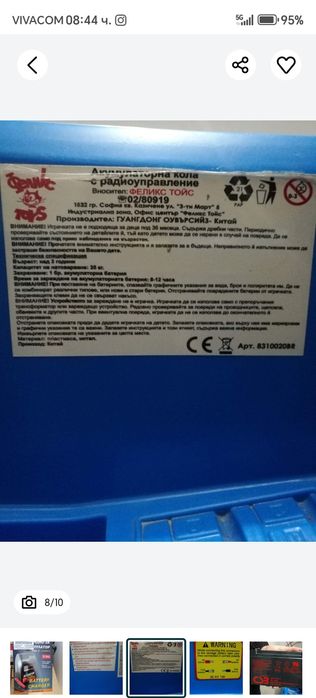 Акумулаторна кола