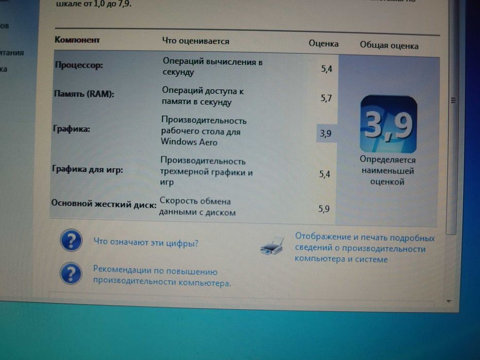 ноут Packard Bell 16" дюймов