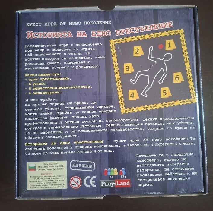 Настолни детски игри