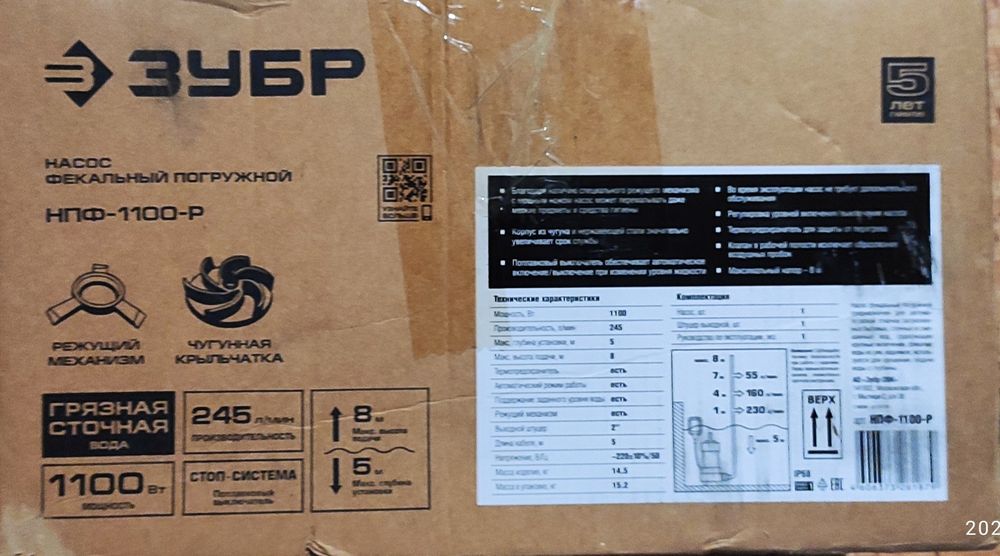 Фекальный насос Зубр