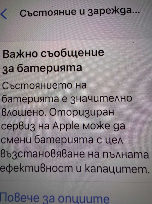 Apple iPhone X 64GB Silver – работещ, за смяна на батерия