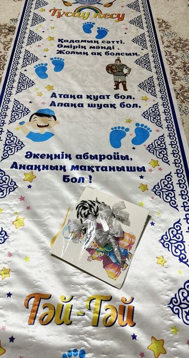 Отдам дорожку тусау кесу