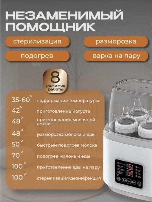 Подогреватель, стерилизатор