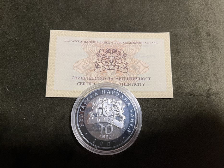 Сребърна Монета Борис Христов