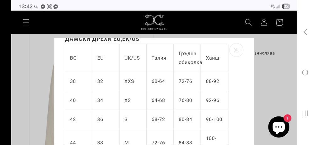 Дамско бяло палто с колан и естествен косъм Collection Ka Bo