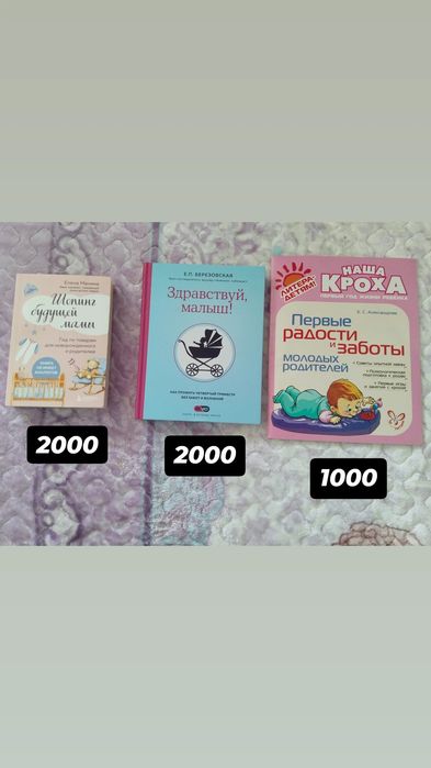 Книги для будущих мам
