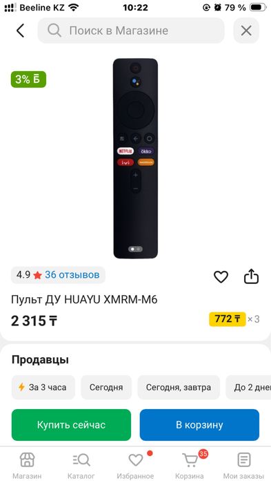 Продам пульт от приставки