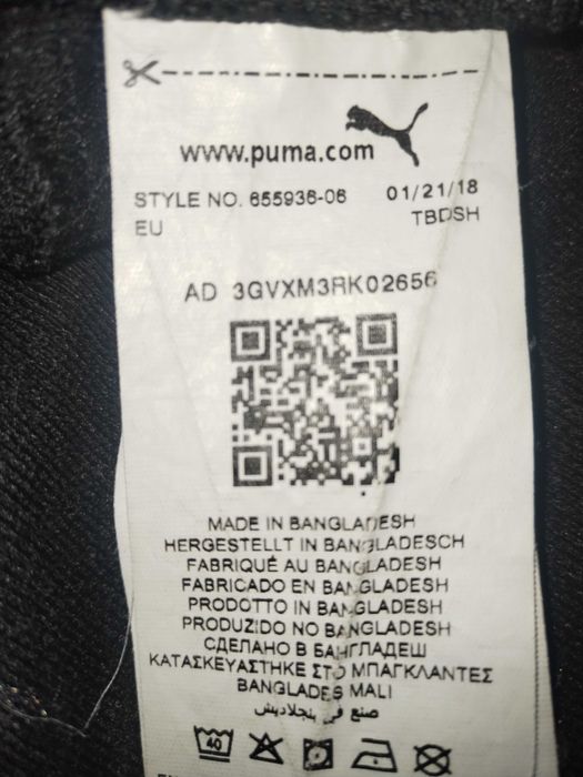 Детско спортно долнище Puma