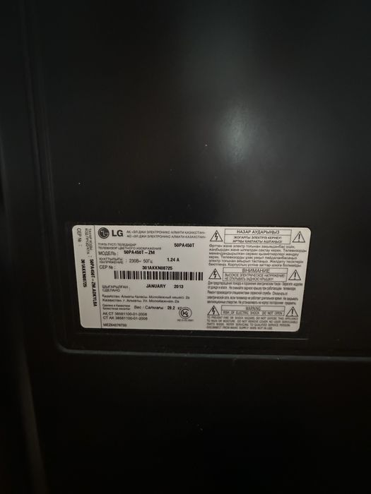 Телевизор плазменный LG диагональ 128*50 не Смарт!