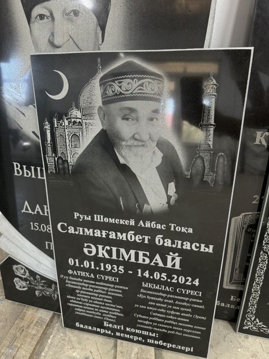 Ул Арынова 16 Памятники кулпытастар айшыктар