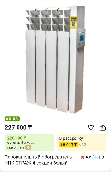 Парлкапельные батареи