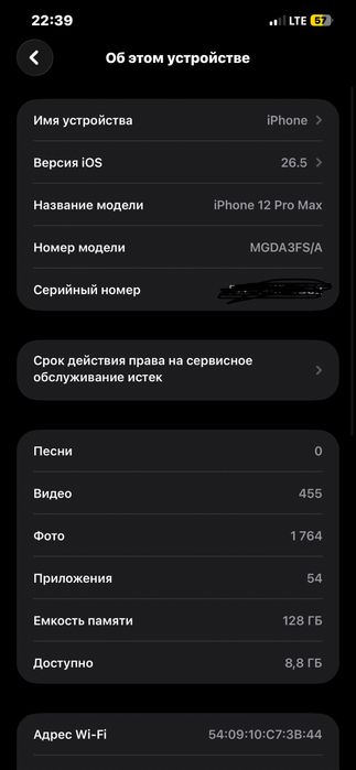 Iphone 12 pro max 128| 80%