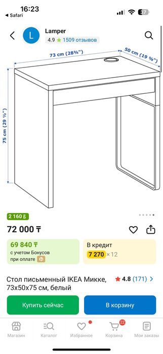 Стол письменный белый