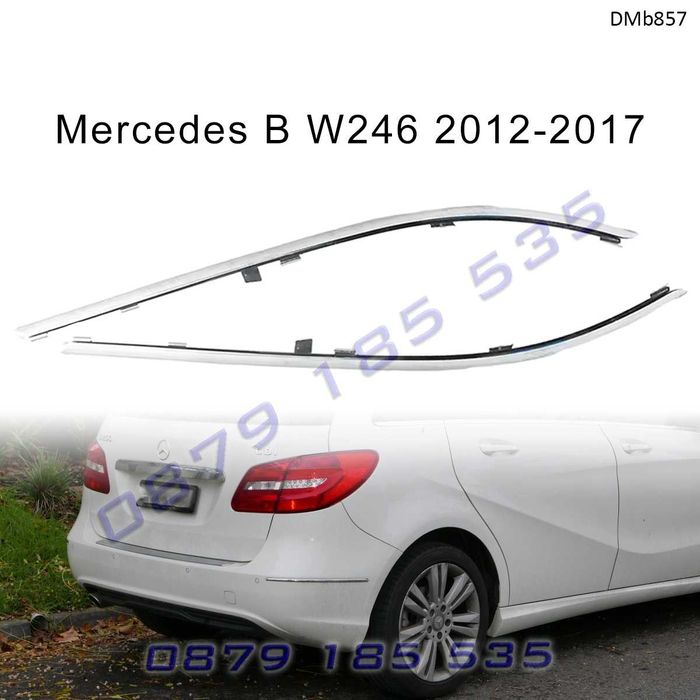 Хром сиви лайсни предна задна броня Mercedes B W246 2012–2017 мерцедес