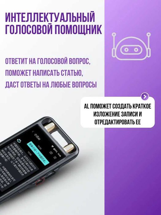 Vormor M5 — диктофон-переводчик 2 в 1. Есть доставка