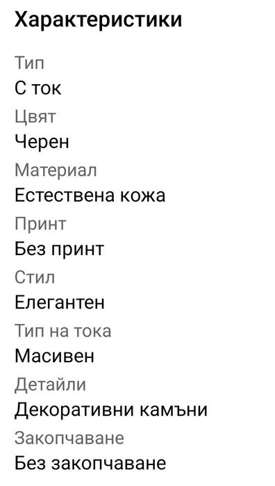 Дамски обувки от естествена кожа