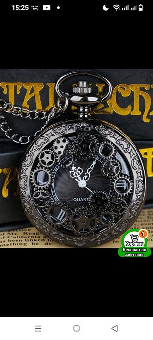 Чесы карманные за 1000