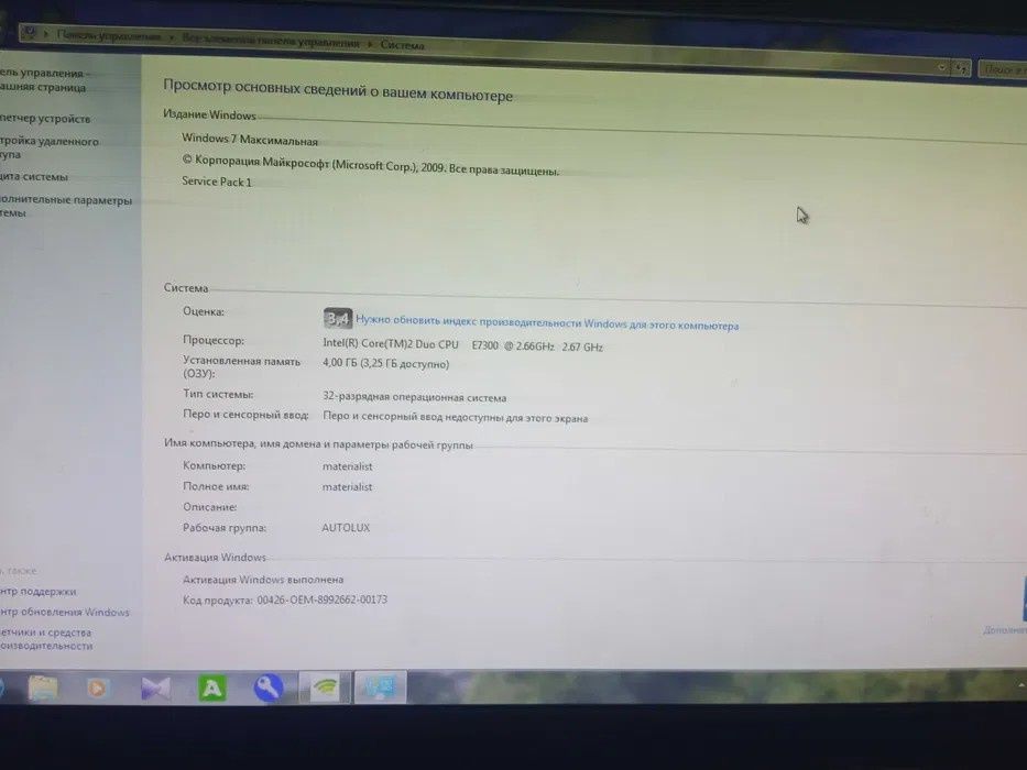 Компьютер в сборе