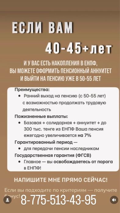 Одам даром хабарласындар