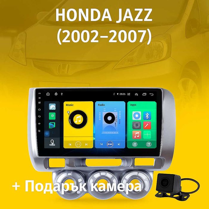 9-инчова мултимедия за HONDA Jazz (2002–2007) + Подарък камера